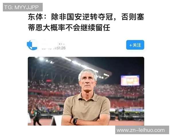 国安队员昨晚齐聚塞蒂恩住处送别情深意重温暖时刻 国安队员昨晚齐聚塞蒂恩住处送别情深意重温暖时刻