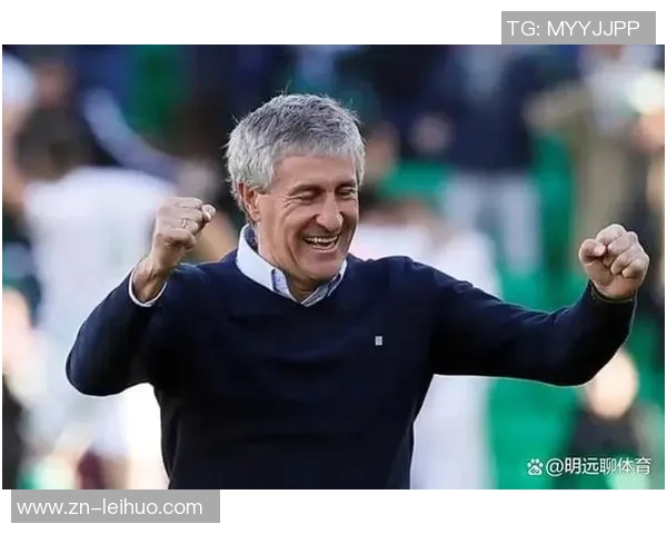 张源送别塞蒂恩寄语未来将继续关注比赛并提供最佳建议