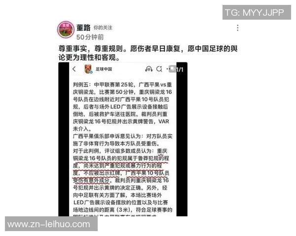 阿萨莫阿受伤责任归咎于广告牌不当设置张志雄并无犯规之嫌