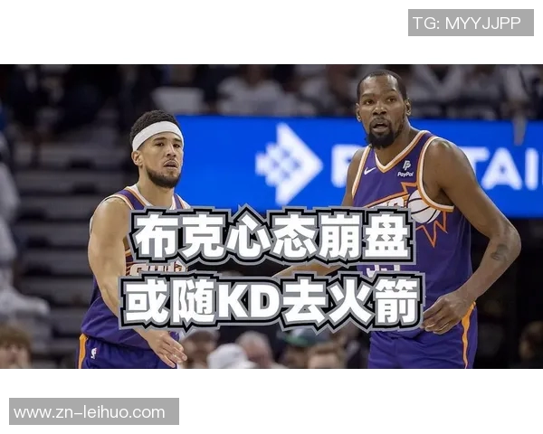 布克主导太阳新篇章KD从收敛到放开重塑球队风格