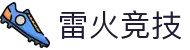 雷火竞技 (中国)官方网站-leihuoesports